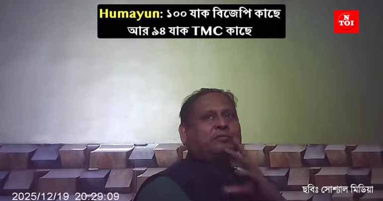 হুমায়ুন বললেন ‘এ আই’, বিজেপি’র দাবি ‘জাল’